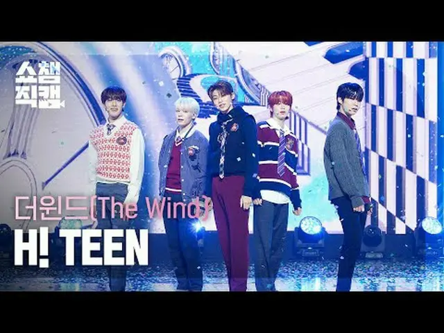 The Wind - H！ TEEN(ダーウィンド-ティーン) #SHOW CHAMPION_ ピオン #The_Wind #Hi_TEEN ★All abou