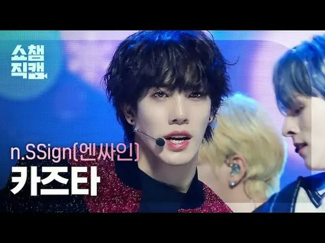 n.SSign_ _  KAZUTA - Happy & (n.SSign_  和田 - ハッピーアンド) #SHOW CHAMPION_ ピオン #nSSig