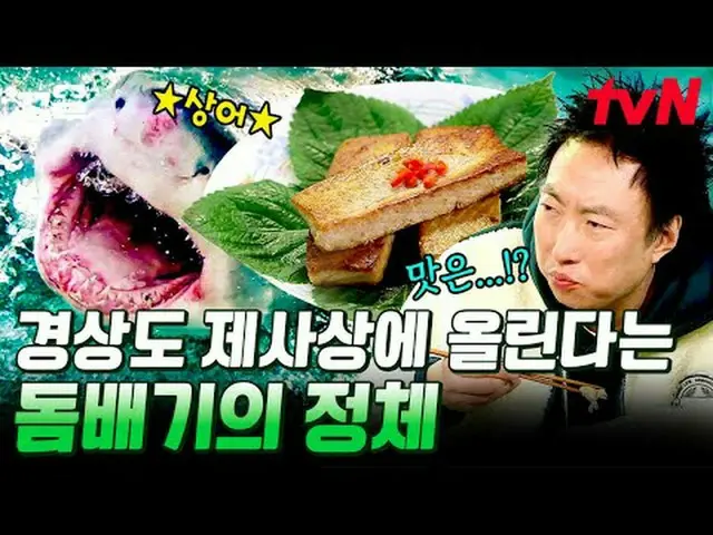 テレビでストリーミング:  #tvN #食べる音3 # tvN レジェンドバラエティ引き上げ～アップ↗↗ #テレビでストリーミング