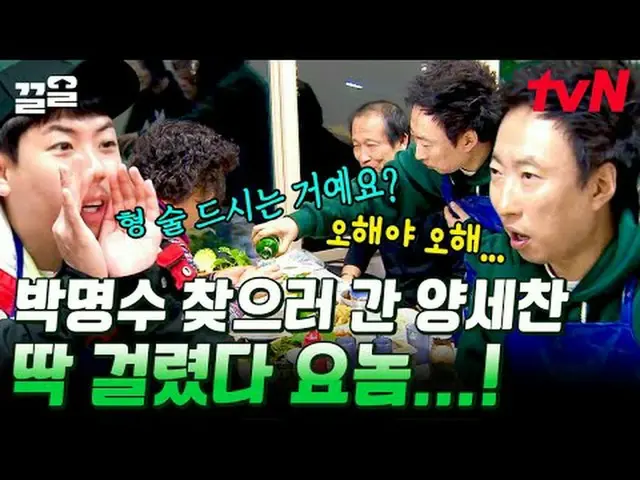 テレビでストリーミング:  #tvN #食べる音3 # tvN レジェンドバラエティ引き上げ～アップ↗↗ #テレビでストリーミング