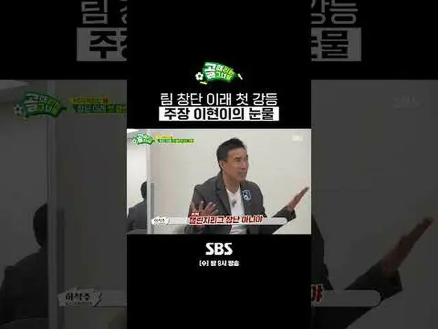 SBS「ゴールを打つ彼女たち」 ☞[水]夜9時#ゴールは彼女 #チャレンジリーグ▶ Subscribe NOW_ ! SBS NOW_ ！ ▶ホームページ: ▶