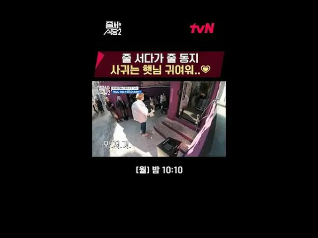 テレビでストリーミング:ジュルシュランガイド並ぶレストラン2 [月]夜10:10 #テレビでストリーミング
