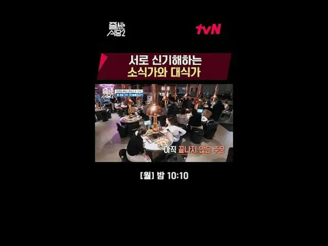テレビでストリーミング:ジュルシュランガイド並ぶレストラン2 [月]夜10:10 #テレビでストリーミング