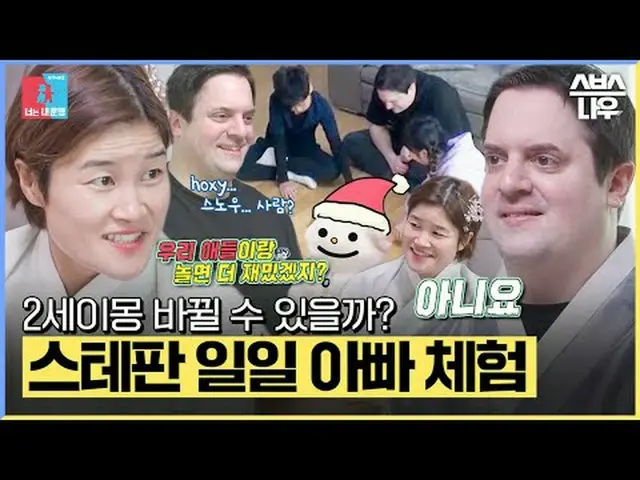 SBS「銅像イモン2 - あなたは私の運命」 ☞[月]夜10時10分 #銅像イモン #キム・ヘソン #ステファン▶ Subscribe NOW_ ! SBS N