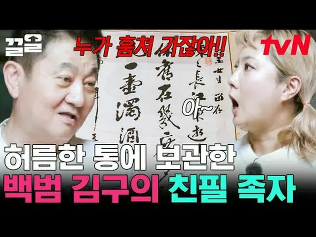 テレビでストリーミング:  #tvN #新鮮なまとめ #引き出すtvN レジェンドバラエティ引き上げ～アップ↗↗ #テレビでストリーミング