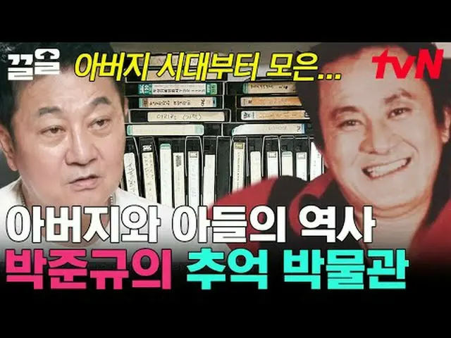 テレビでストリーミング:  #tvN #新鮮な整理 #ドラッグtvN レジェンドバラエティ引き上げ～アップ↗↗ #テレビでストリーミング
