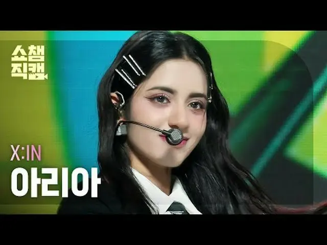 X:IN ARIA - MY IDOL (エキシンアリア - マイアイドル) #SHOW CHAMPION_ ピオン #XIN #アリア #MYIDOL ★Al