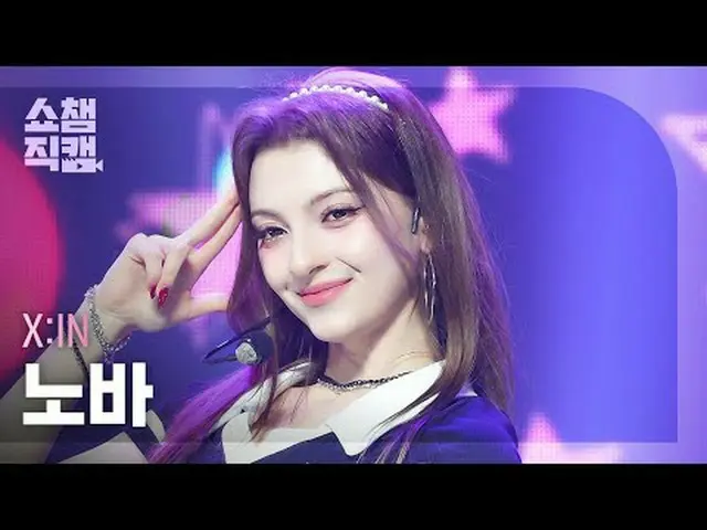 X:IN NOVA - MY IDOL (エキシンノヴァ - マイアイドル) #SHOW CHAMPION_ ピオン #XIN #NOVA #MYIDOL ★A