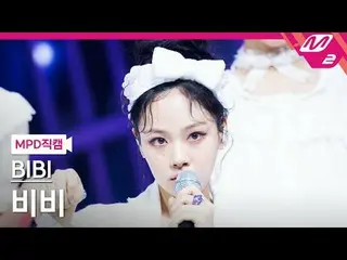 [MPD 直カム ] 비비 - 밤양갱 [MPD FanCam] BIBI_ _  - バム・ヤンガン@MCOUNTDOWN_2024.2.22 #BIBI_￣