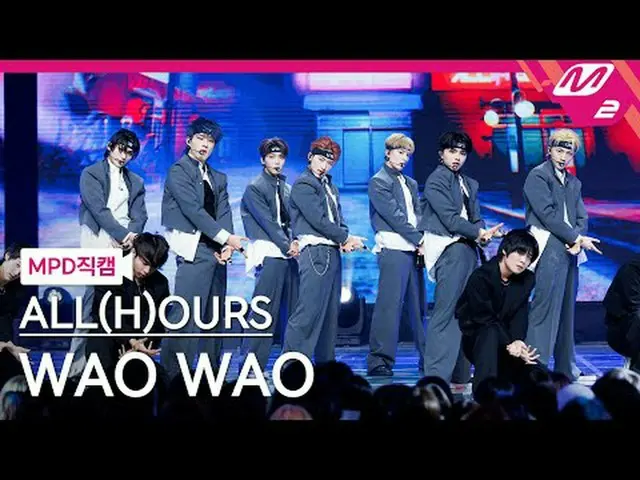 [MPD 直カム ] 오아아이어 - 와오 와오 [MPD FanCam] ALL(H)OURS - WAO WAO @MCOUNTDOWN_2024.2.22