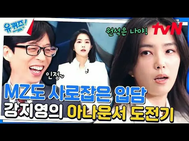 テレビでストリーミング: #ユクイズ #ユ・ジェソク_  #チョ・セホユキスオンダーブロック YOU QUIZ ON THE BLOCK EP.232 #ドアが