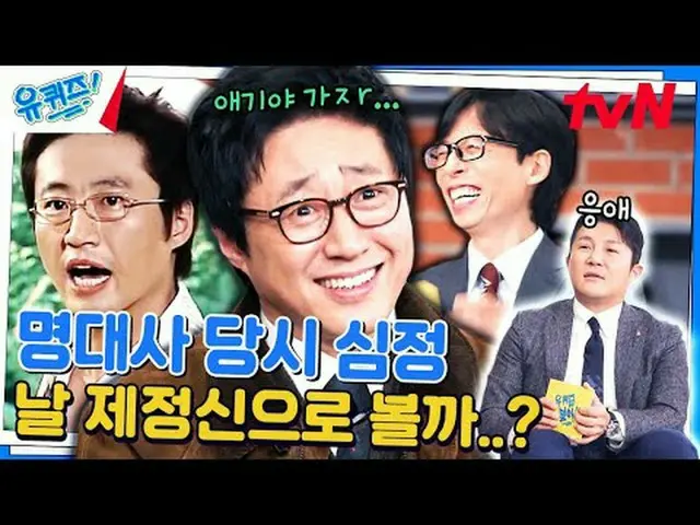 テレビでストリーミング: #ユクイズ #ユ・ジェソク_  #チョ・セホユキスオンダーブロック YOU QUIZ ON THE BLOCK EP.232 #ドアが