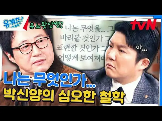 テレビでストリーミング: #ユクイズ #ユ・ジェソク_  #チョ・セホユキスオンダーブロック YOU QUIZ ON THE BLOCK EP.232 #ドアが