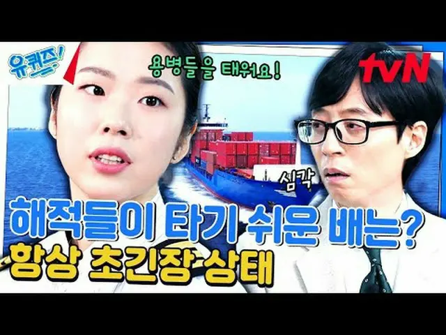 テレビでストリーミング: #ユクイズ #ユ・ジェソク_  #チョ・セホユキスオンダーブロック YOU QUIZ ON THE BLOCK EP.232 #ドアが