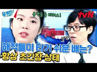 テレビでストリーミング: #ユクイズ #ユ・ジェソク_  #チョ・セホユキスオンダーブロック YOU QUIZ ON THE BLOCK EP.232 #ドアが
