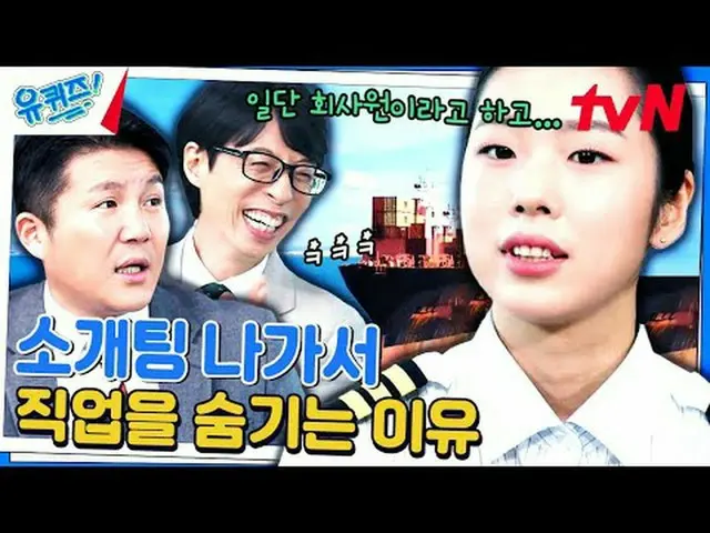テレビでストリーミング: #ユクイズ #ユ・ジェソク_  #チョ・セホユキスオンダーブロック YOU QUIZ ON THE BLOCK EP.232 #ドアが