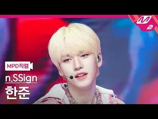 [MPD 直カム ] n.SSign_  한준 - 해피 앤드[MPD FanCam] n.SSign_ _  HANJUN - Happy &@MCOUNTD