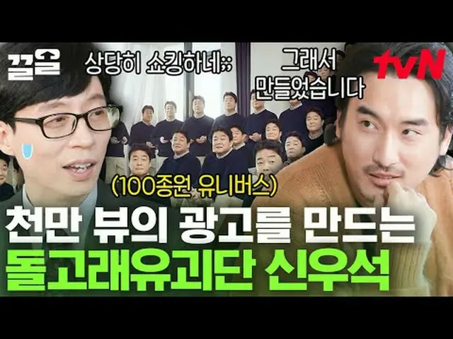 テレビでストリーミング: #tvN #ユキッズオンダーブロックtvN レジェンドバラエティ引き上げ～アップ↗↗ #テレビでストリーミング
