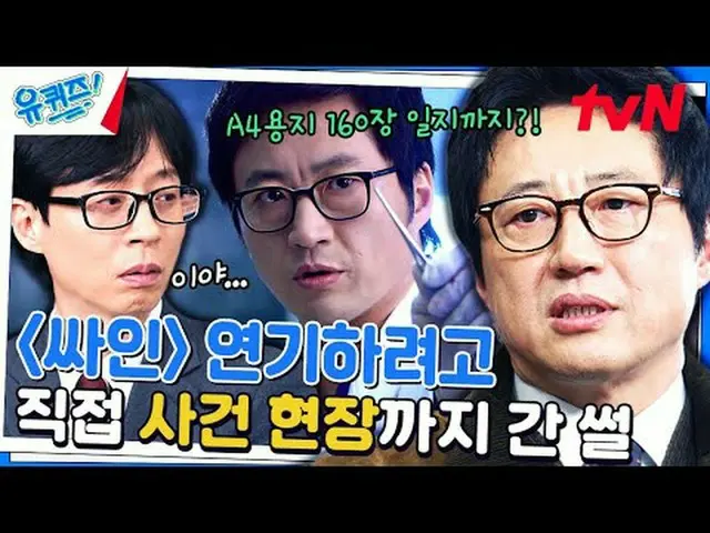 テレビでストリーミング: #ユクイズ #ユ・ジェソク_  #チョ・セホユキスオンダーブロック YOU QUIZ ON THE BLOCK EP.232 #ドアが
