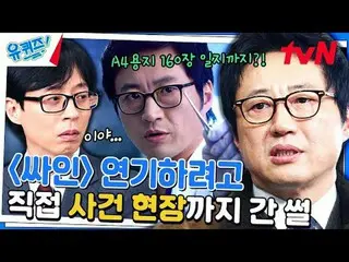 テレビでストリーミング: #ユクイズ #ユ・ジェソク_  #チョ・セホユキスオンダーブロック YOU QUIZ ON THE BLOCK EP.232 #ドアが