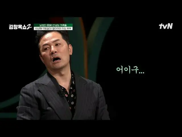 テレビでストリーミング: #キム・チャンオクショー2 #キム・チャンオク #葛藤終結講演ショー #tvN [キム・チャンオクショー2] EP.03 「関係柔軟剤