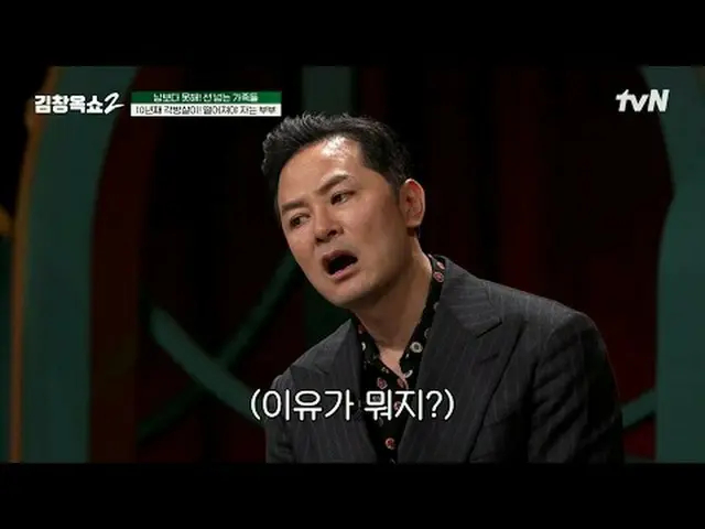 テレビでストリーミング: #キム・チャンオクショー2 #キム・チャンオク #葛藤終結講演ショー #tvN [キム・チャンオクショー2] EP.03 「関係柔軟剤