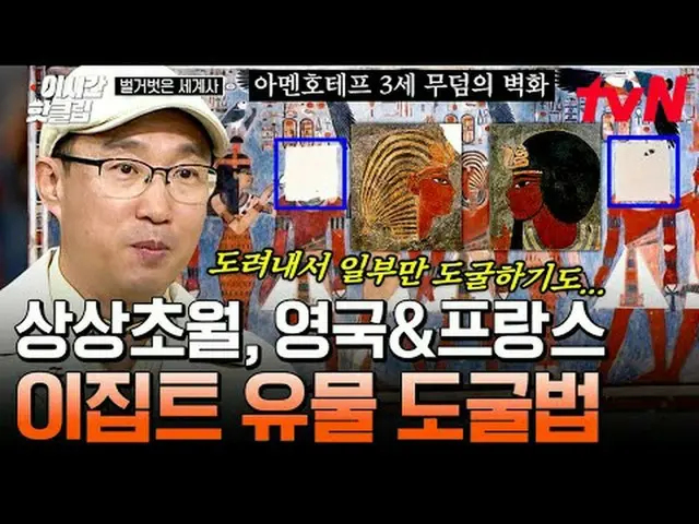 テレビでストリーミング:  #tvN #裸の世界史YouTubeで素早く見るホットな映像！  #2時間ホットクリップ#テレビでストリーミング