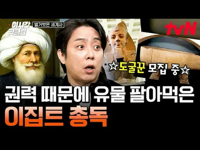 テレビでストリーミング:  #tvN #裸の世界史YouTubeで素早く見る最近のホットな映像！  #2時間ホットクリップ#テレビでストリーミング