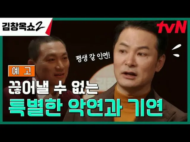 テレビでストリーミング:関係柔軟剤キム・チャンオク葛藤終結講演ショー[キム・チャンオクショー2] ✔[木]夕方8:45 | tvN #キム・チャンオクショー2 