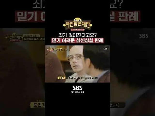 SBS芸能「国民参観裁判」 ☞[木]夜9時直接ネイバーオープントークで判決を下げてみてください！ ☞  #国民参観裁判 #ソ・ジャンフン #イ・サンユン_  #