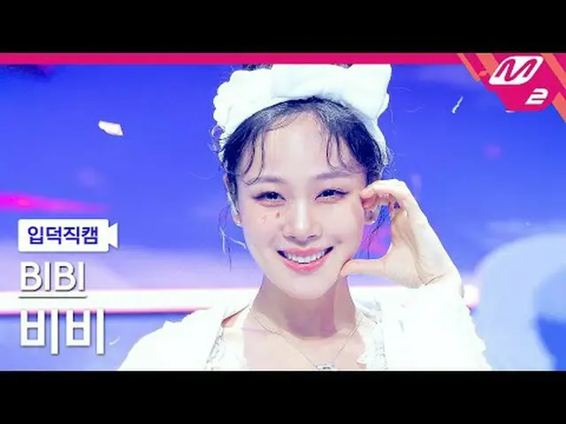 [入徳直カム]ビビ - 夜陽坑[Meltin 'FanCam] BIBI_ _  - Bam Yang Gang @MCOUNTDOWN_2024.2.22 #