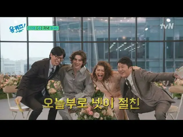 テレビでストリーミング:ユークイズオンザブロック[水] 夕方 8: 45 tvN  #ユキッズオンダーブロック #ユキッズ #ユ・ジェソク_  #チョ・セホ#テ