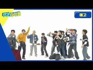 ♡ 週刊アイドルの家族♡すでに8回目出演CRAVITY_ !!今回は何か雰囲気が違うキャリア職が何かを見せる★クギンギたち★これがちゃんから出てくるVIBE_ 