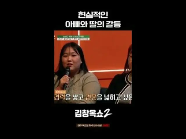 #キム・チャンオクショー2 #キム・チャンオク #葛藤終結講演ショー #tvN [キム・チャンオクショー2] EP.03 「関係柔軟剤」キム・チャンオクと特別な