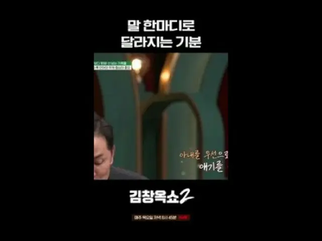 #キム・チャンオクショー2 #キム・チャンオク #葛藤終結講演ショー #tvN [キム・チャンオクショー2] EP.03 「関係柔軟剤」キム・チャンオクと特別な