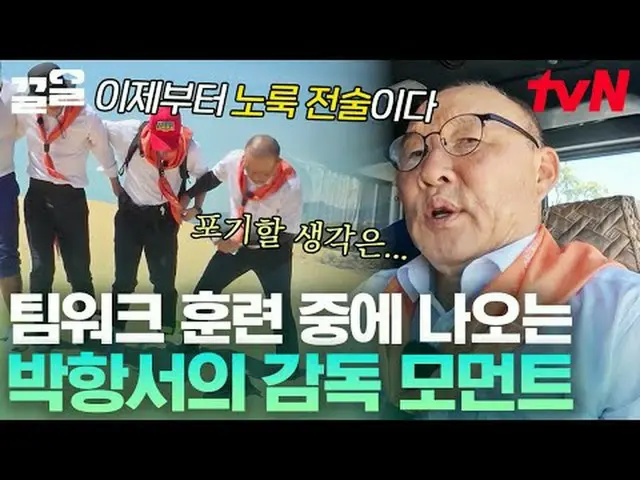 テレビでストリーミング: #tvN #ソンドン洞窟tvN レジェンドバラエティ引き上げ～アップ↗↗ #テレビでストリーミング
