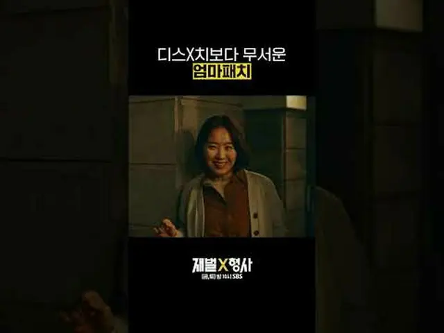 SBS  金土  ドラマ  '재벌X형사'☞ [금,토] 밤 10시#SBS 金土  ドラマ  #재벌X형사 #FlexxCop #アン・ボヒョン_  #パク・