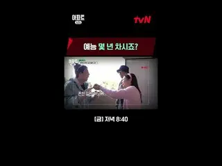 テレビでストリーミング:時空間超越実火推理劇〈アパート404〉 ☑ [金] 夕方 8:40 tvN #ユ・ジェソク_  #チャ・テヒョン_  #オ・ナラ_  #
