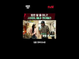 テレビでストリーミング:時空間超越実火推理劇〈アパート404〉 ☑ [金] 夕方 8:40 tvN #ユ・ジェソク_  #チャ・テヒョン_  #オ・ナラ_  #