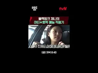 テレビでストリーミング:時空間超越実火推理劇〈アパート404〉 ☑ [金] 夕方 8:40 tvN #ユ・ジェソク_  #チャ・テヒョン_  #オ・ナラ_  #