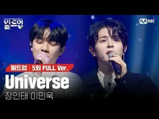 テレビでストリーミング: 〈ビルドアップ：ボーカルボーイグループサバイバル〉毎週(金)夜10時10分Mnet本番ソング📺️ 〈Build Up : VOCAL
