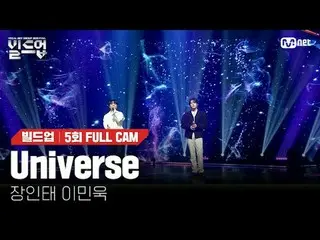 テレビでストリーミング: 〈ビルドアップ：ボーカルボーイグループサバイバル〉毎週(金)夜10時10分Mnet本番ソング📺️ 〈Build Up : VOCAL