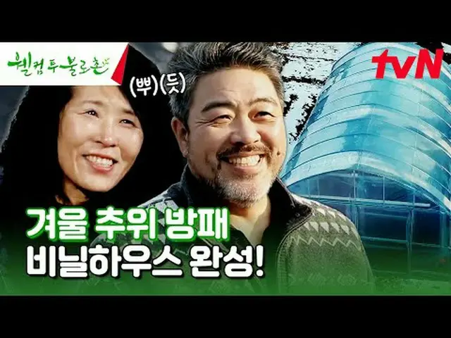 テレビでストリーミング:  #ウェルカムトゥブロチョン #イウォンジョン #ファンソクジョンウェルカムツブロチョンEP.5無病長寿と不老長生の夢が現実になるとこ