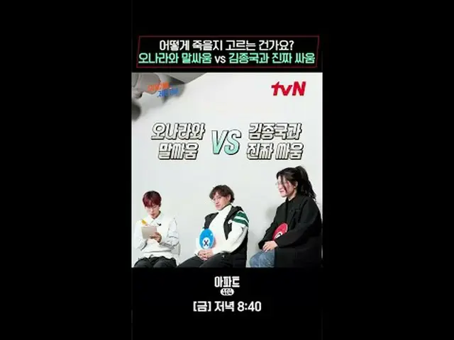 テレビでストリーミング:時空間超越実火推理劇〈アパート404〉 ☑ [金] 夕方 8:40 tvN {アパート404}秘密がいっぱいの取材「上岩洞ジェッタービュ
