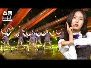 8年前今日！ SHOW CHAMPION_ 3週連続1位でGFRIEND_ 
トリプルチャンピオンで作った「時間を走って」ステージ✨

 ＂CLEAN＂バージョ