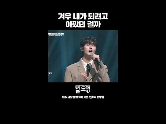 テレビでストリーミング: 〈ビルドアップ：ボーカルボーイグループサバイバル〉毎週金曜日の夜10時10分Mnet本番ソング📺️ 〈Build Up : VOCA
