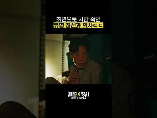 SBS  金土  ドラマ  '재벌X형사'☞ [금,토] 밤 10시#SBS 金土  ドラマ  #재벌X형사 #FlexxCop #アン・ボヒョン_  #パク・
