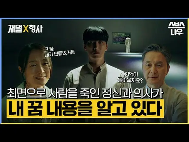SBS  金土  ドラマ  '재벌X형사'☞ [금,토] 밤 10시#SBS 金土  ドラマ  #재벌X형사 #FlexxCop #アン・ボヒョン_  #パク・