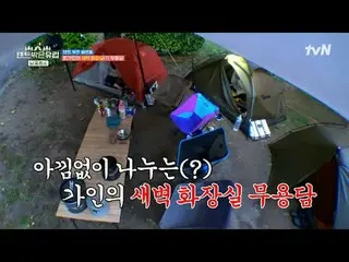 テレビでストリーミング: #テント外はヨーロッパ #ラ・ミラン_  #ハン・ガイン_  #チョ・ボア_  #リュ・ヘヨン_ テントの外はヨーロッパ南フランスEP