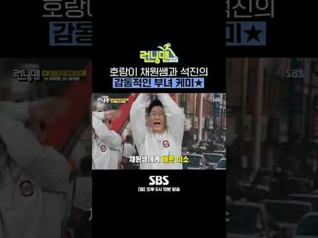 SBS ' ランニングマン ' ☞ [일] 오후 6시 15분 #ランニングマン  #RunningMan #RunningManClip#ユ・ジェソク_  #